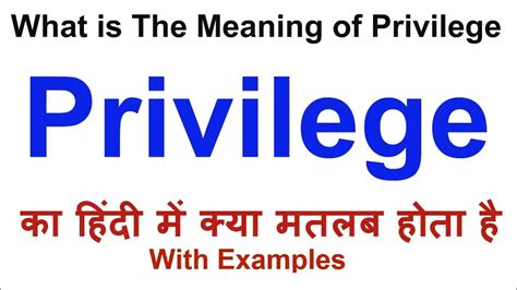 Privilege Meaning in Hindi & English – Privilege का मतलब हिंदी ...