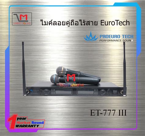 ProEuro Tech et 777 III: เทคโนโลยีที่ปฏิวัติวงการการรักษาความปลอดภัยในราคาที่เหมาะสม