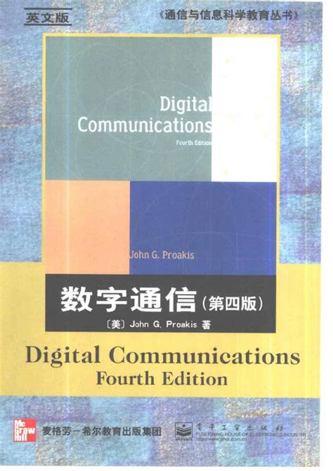 Proakis digital communications 4th edition solution manual. - Ensayo de una teoria general del arte..
