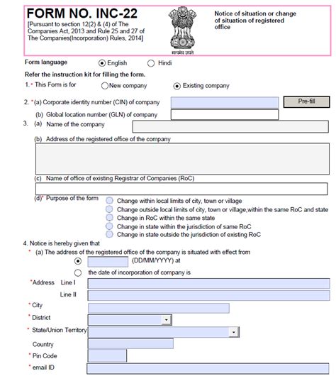 Procedure of Shifting of Registered office, Form INC-22