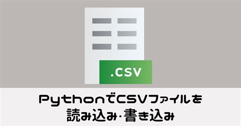 ProcessingでCSVファイルの読み込み・書き込み - Qiita