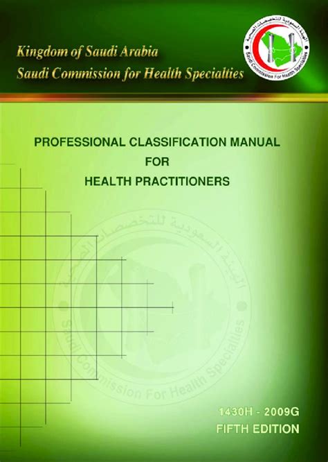 Professional registration classification manual vr 6. - Gc ms tuning for agilent manual.