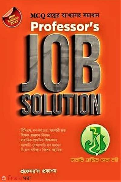 Professors Publication Job Solution Guide