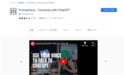 Promptheus - Converse with ChatGPT 1.0.5 Screen Records 2