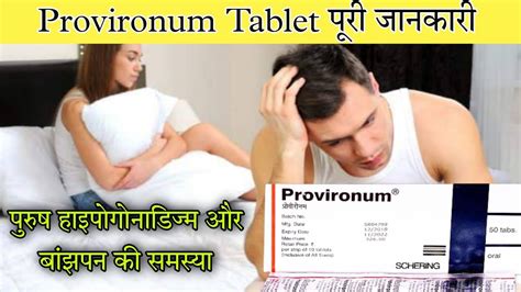 th?q=Provironum Tablet: View Uses, Side Effects, Price and Substitutes - 1mg