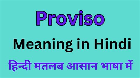 Proviso Meaning in Hindi, Definition of Proviso in Hindi, OneIndia ...