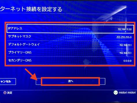 Ps4でnatタイプが 失敗 でオンラインプレイができない場合の対処法 ネトセツ