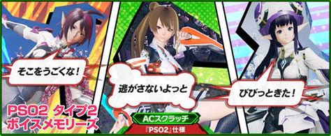 Pso2 voice tickets.  Mar 31, 2025 · AC Scratch Tickets: PSO2 Type 2 V...