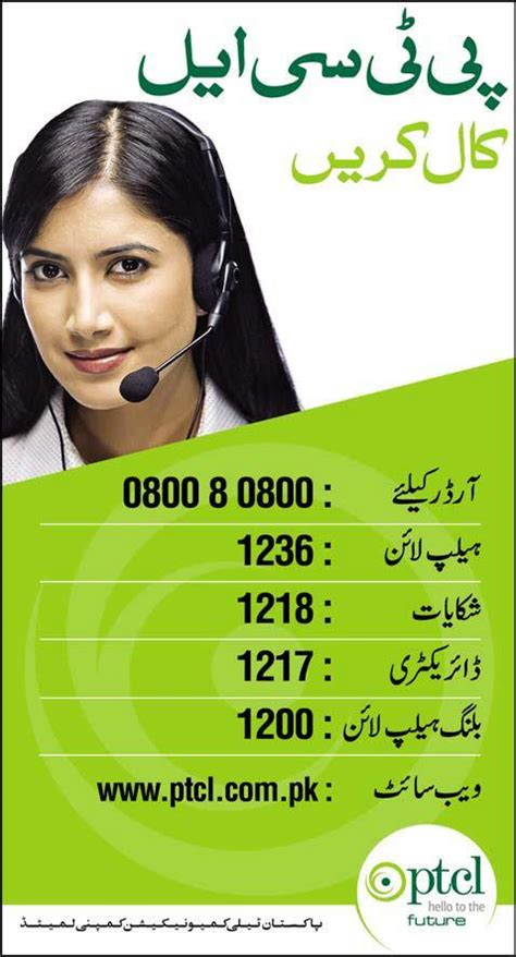 Ptcl directory assistance.  Their agents are available 24/7 to help custome...