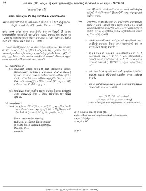 Public management assistant exam past papers in sinhala. - Range rover p38 1995 1999 service repair manual.