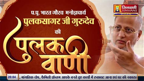 Pulak Sagar &ndash; Jinsharnam Media