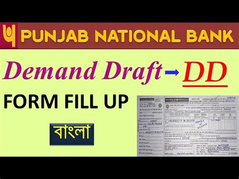 Punjab National Bank Demand Draft Fees and Charges