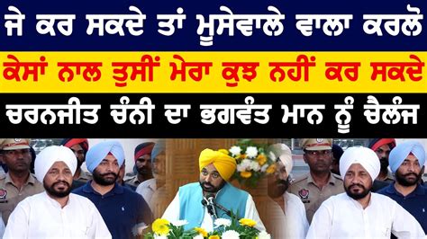 Punjab ex-CM Charanjit Channi quizzed for 7 hours by …