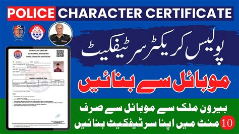 Punjab police character certificate online apply.  Please enter that code below.  3.  Whether...