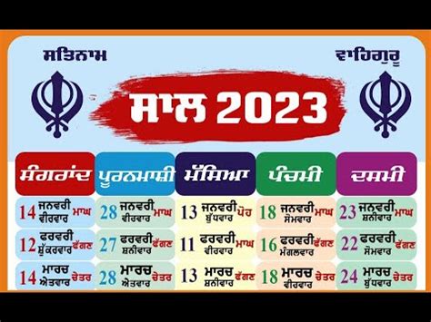Punjabi Calendar 2023