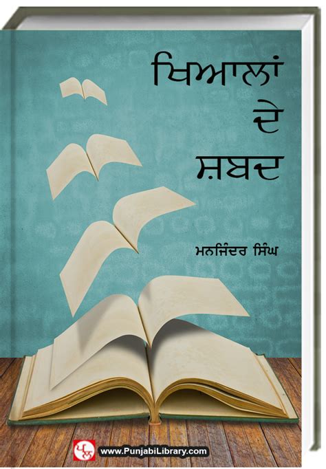 Punjabi Literature – Punjabi Library