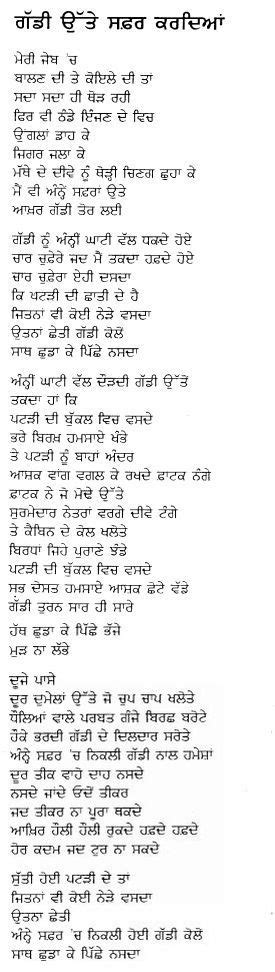 Punjabi Shayari... PDF - Scribd