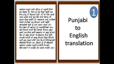 Punjabi translation. Things To Know About Punjabi translation. 