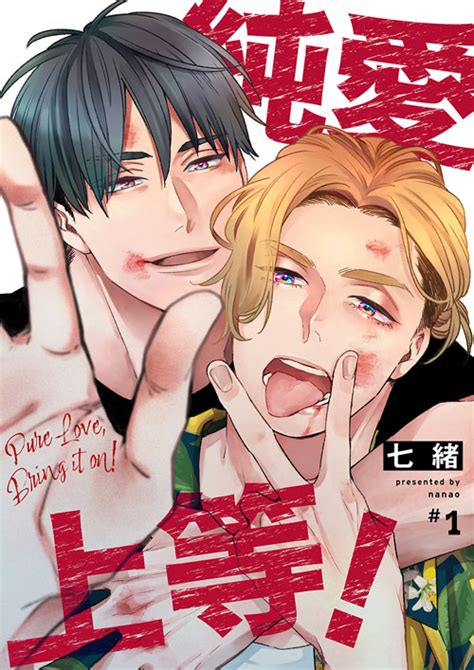 Pure Love Vikipediya.