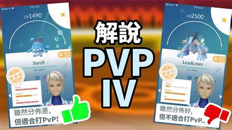 Pokemon Go PvP IV Calculator for Ranks & Stats. Inside the game, Pokémon Go, these Pokémon are caught and evolve digitally. Their evolution takes the trainer .... 