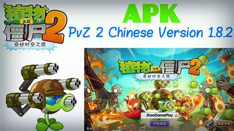Pvz 2 Chinese Version Mod Apk: Was ich bei PVZ GW 2 Mag und nicht Mag! - Answer HQ image 1