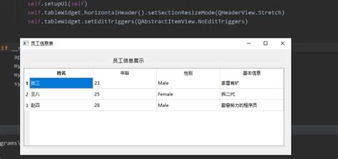 PyQt5中QTableWidget界面控件怎么用 - 开发技术 - 亿速云