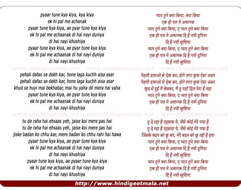 Pyaar tune kya kiya lyrics ringtone download. .  <a href=https://merchant.sonarmatrix.com/kfv...