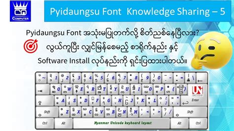 Pyidaungsu Font & Keyboard Installation Guide - Academia.edu