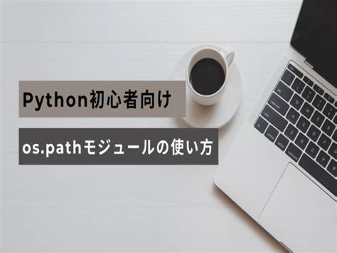 PythonのRequestsモジュールの使い方【初心者向け】現役エンジ …