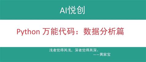 Python 万能代码模版：数据可视化篇-技术圈