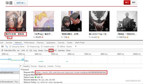 Python crawler actual combat, decryptlogin module, python simulation login, Netease cloud