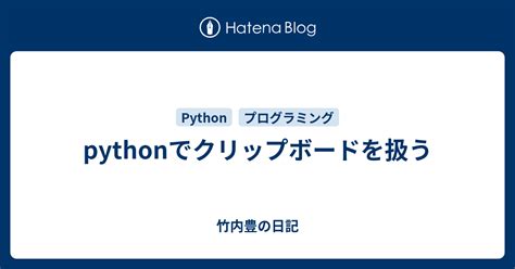 Python win32clipboard. 03. 2020 Popular questions Table of Contents [hide] 1 How do I impor...