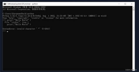 PythonSyntaxError invalid character ‘“‘ (U+201C)_飞Link的博客CSDN博客