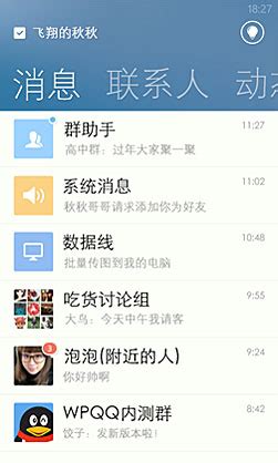 QQ for Windows Phone