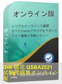QSBA2021 Buch