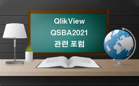 QSBA2021 Lerntipps