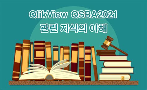 QSBA2021 Prüfungsmaterialien