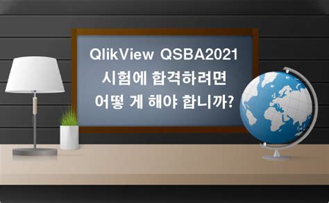 QSBA2021 Prüfungs