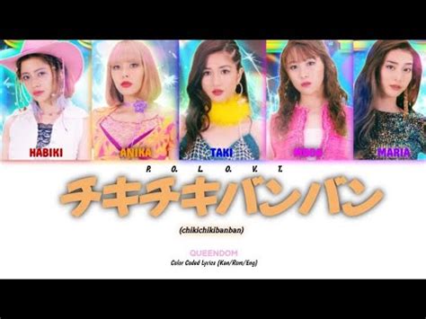 QUEENDOM – チキチキバンバン (chikichikibanban) Lyrics …