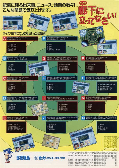 QUIZ ROUKA NI TATTENASAI [JAPAN] - Wowroms