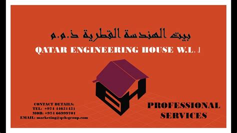 Qatar Engineering Law Sept08