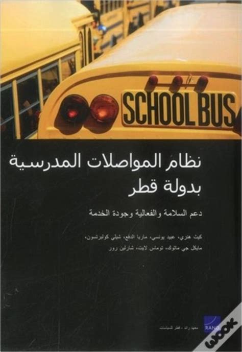 Read Qatars School Transportation System Supporting Safety Efficiency And Service Quality By Keith Henry
