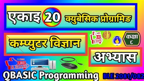 Qbasic Programming Exercise