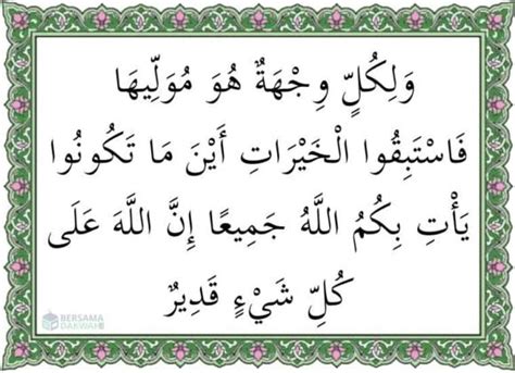 Qs al baqarah ayat 148. Syair hk 3 juli 2023 pangkalantoto. Gendong bayi perempuan togel.