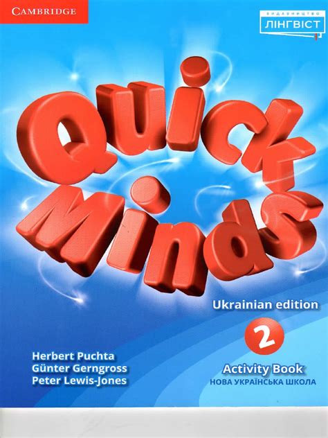 Quick Minds 2 Activity Book (Ukrainian Edition) PDF - Scribd