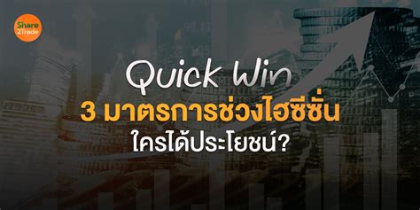 Quick Win Australia fast casino