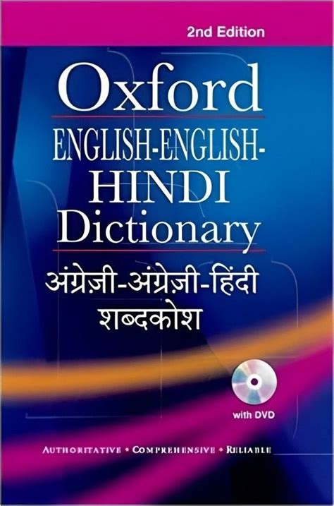 Quick in hindi.  Learn more in the Cambridge English-Hindi Dictionary.  ...