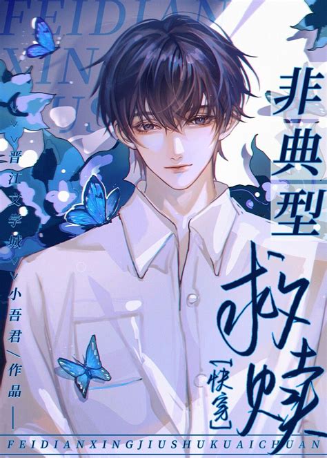 Quick transmigration novel updates.  Though I have certain preferences and...