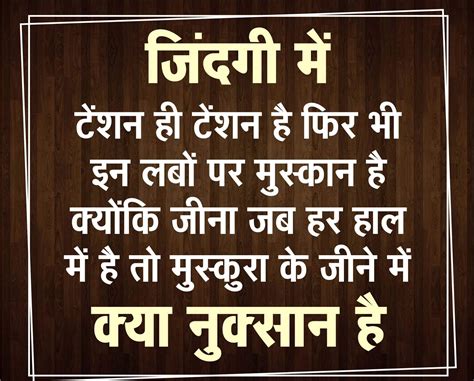 Quotes In Hindi Pictures