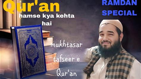 Quran Kehta Hai 😓 #Quran #hadeesshareef #islam #islamic